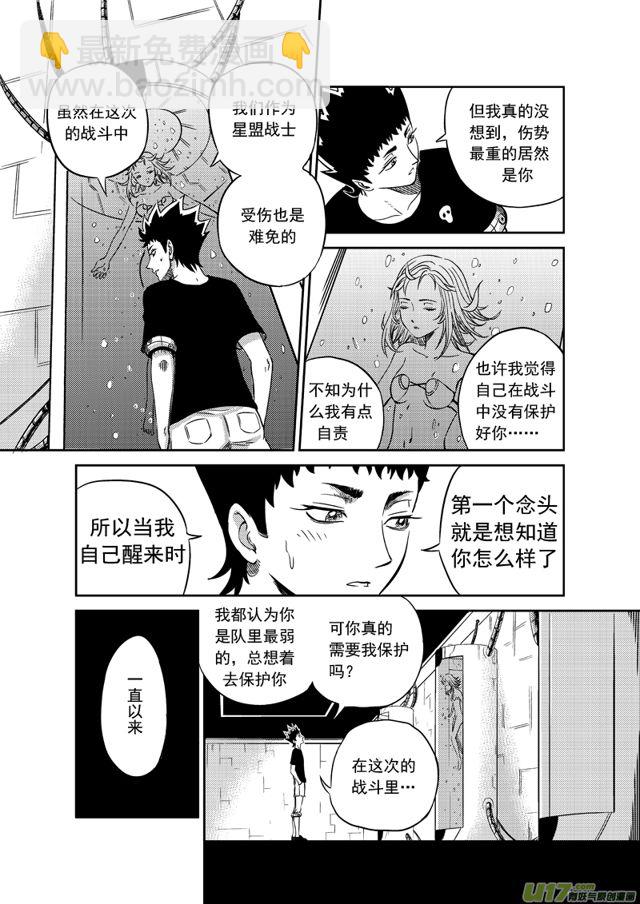 173 第一百五十话 希尔斯的承诺2