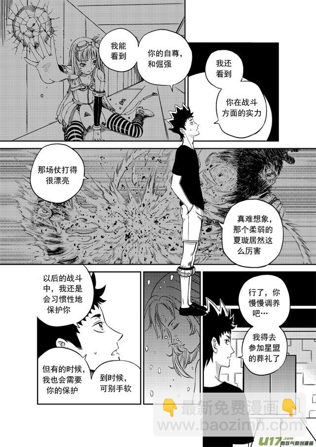 173 第一百五十话 希尔斯的承诺3