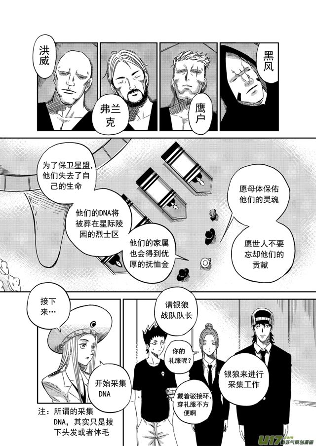 173 第一百五十话 希尔斯的承诺6