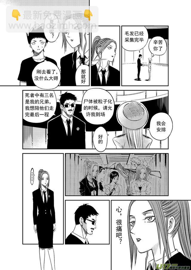 173 第一百五十话 希尔斯的承诺7