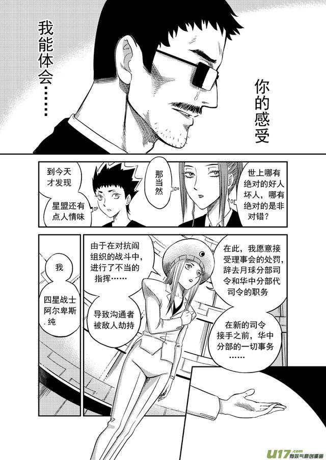 173 第一百五十话 希尔斯的承诺8