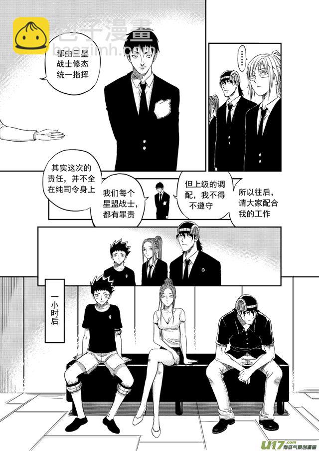 173 第一百五十话 希尔斯的承诺9