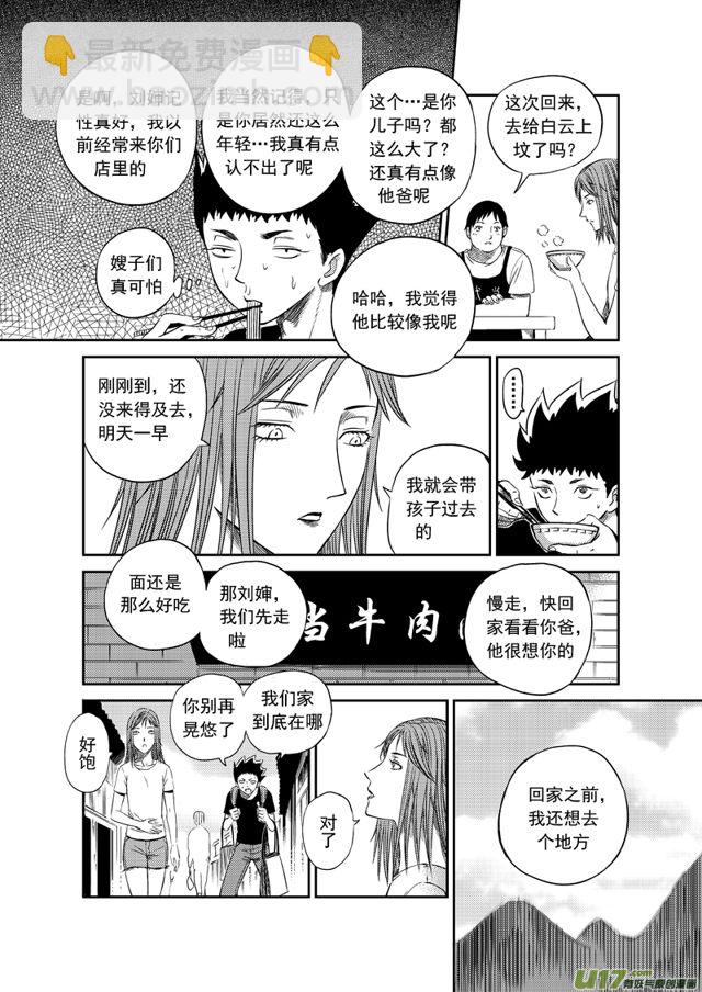 177 第一百五十四话 武当镇3