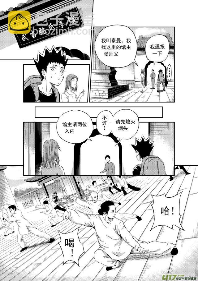 177 第一百五十四话 武当镇4