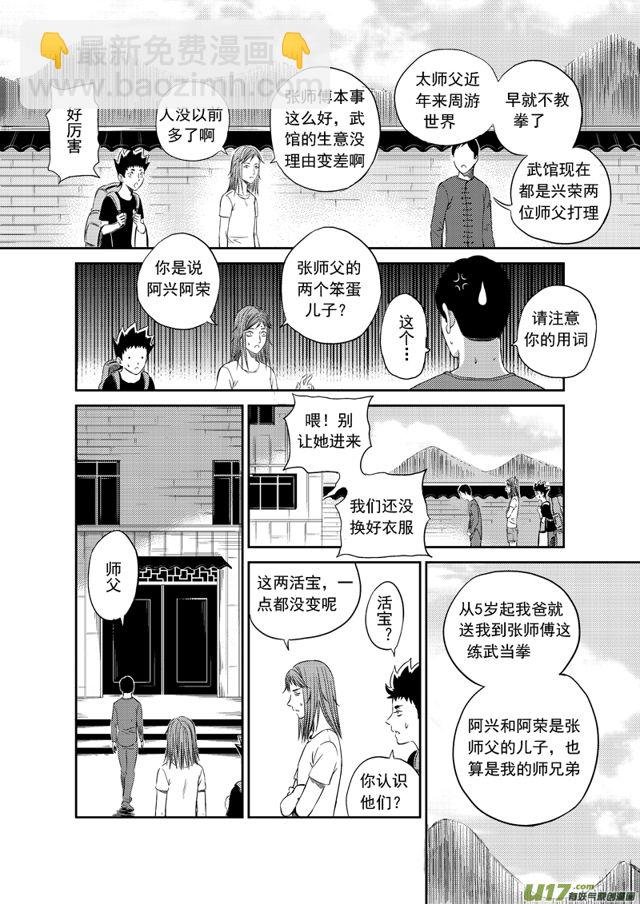 177 第一百五十四话 武当镇5