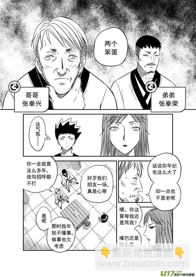 177 第一百五十四话 武当镇6