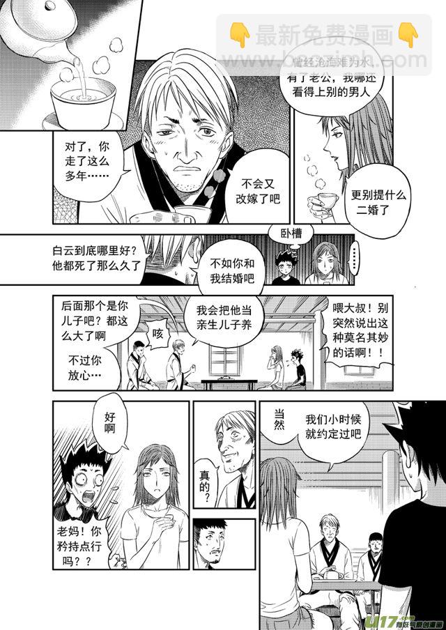 177 第一百五十四话 武当镇7