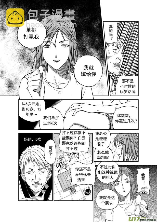 177 第一百五十四话 武当镇8