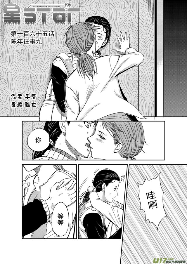 188 第一百六十五话 陈年往事九0