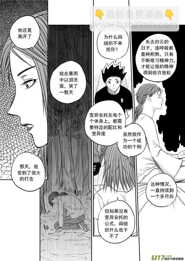 188 第一百六十五话 陈年往事九5
