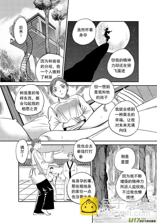 188 第一百六十五话 陈年往事九7