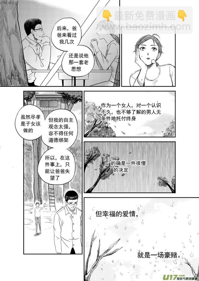 188 第一百六十五话 陈年往事九8