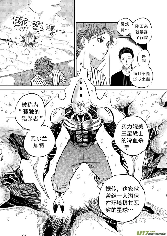 189 第一百六十六话 陈年往事十0