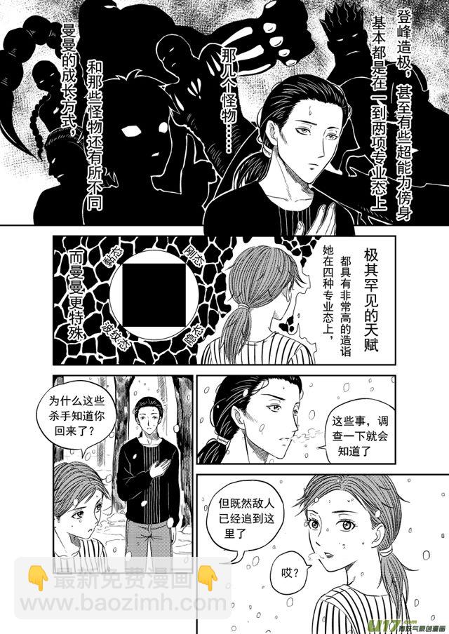 189 第一百六十六话 陈年往事十2