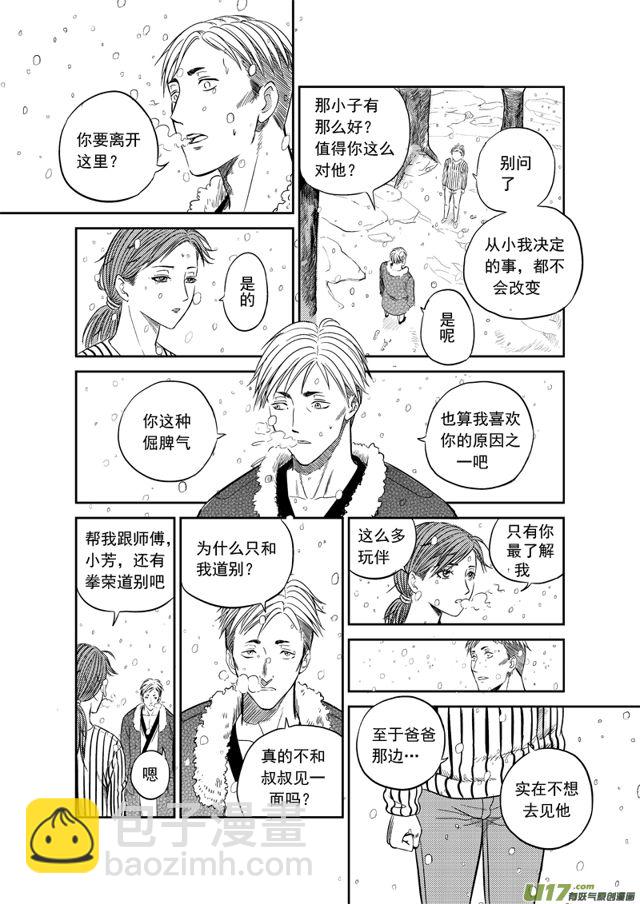189 第一百六十六话 陈年往事十3