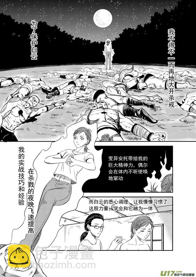 189 第一百六十六话 陈年往事十8