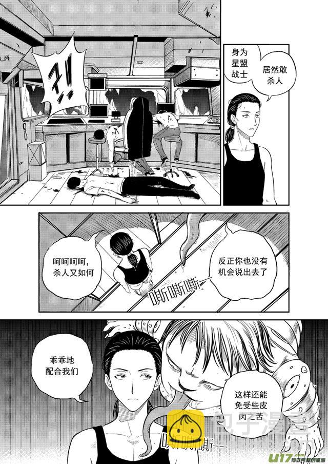 190 第一百六十七话 陈年往事十一3