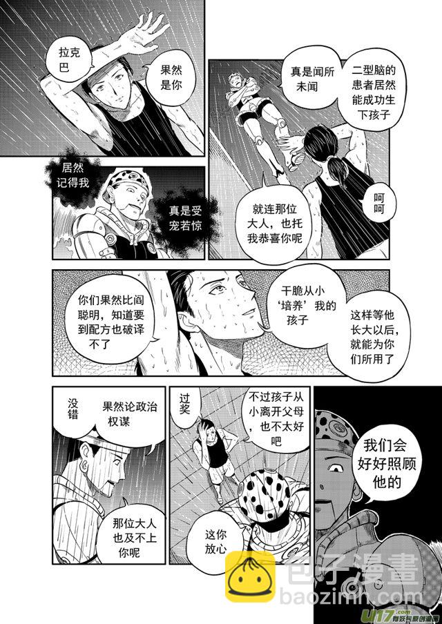 190 第一百六十七话 陈年往事十一5