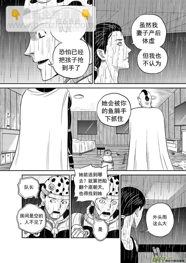 190 第一百六十七话 陈年往事十一7