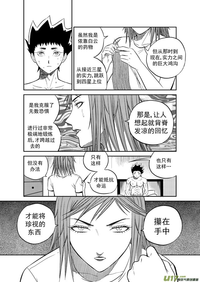 197 第一百七十四话 求援5