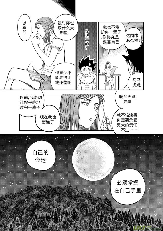 197 第一百七十四话 求援6