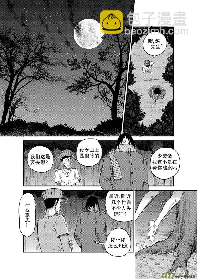197 第一百七十四话 求援7