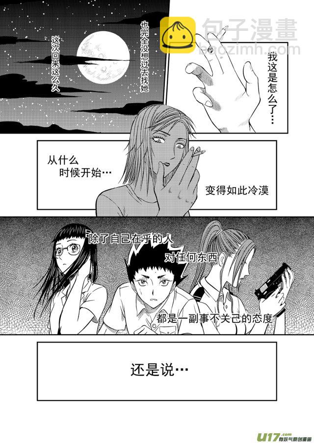201 第一百七十七话 决心9