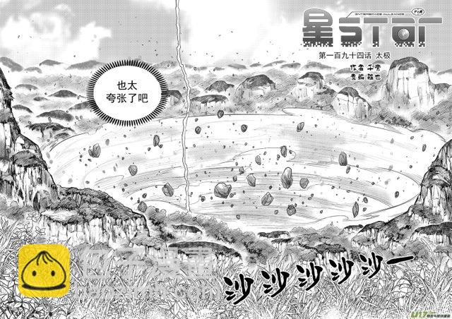 219 第一百九十四话 太极2