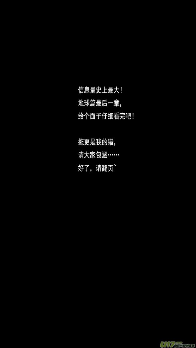 235 第两百零九话  星辰大海（2）0