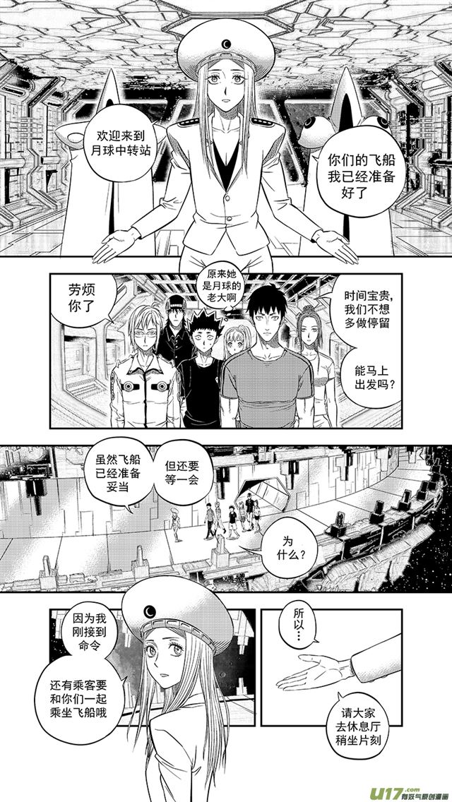 235 第两百零九话  星辰大海（2）1