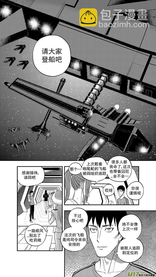 235 第两百零九话  星辰大海（2）5