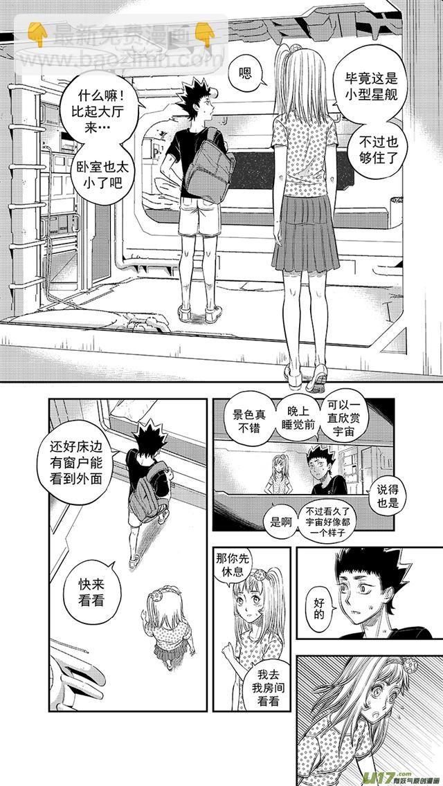 235 第两百零九话  星辰大海（2）7