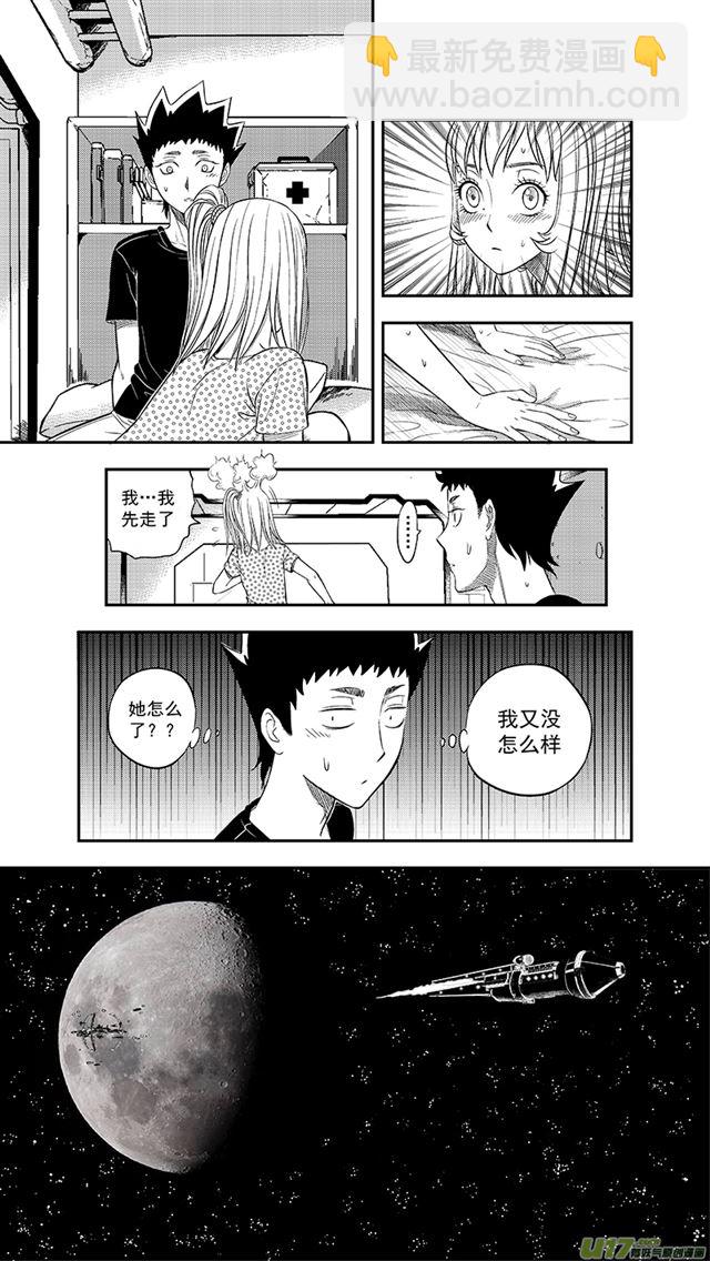 235 第两百零九话  星辰大海（2）9