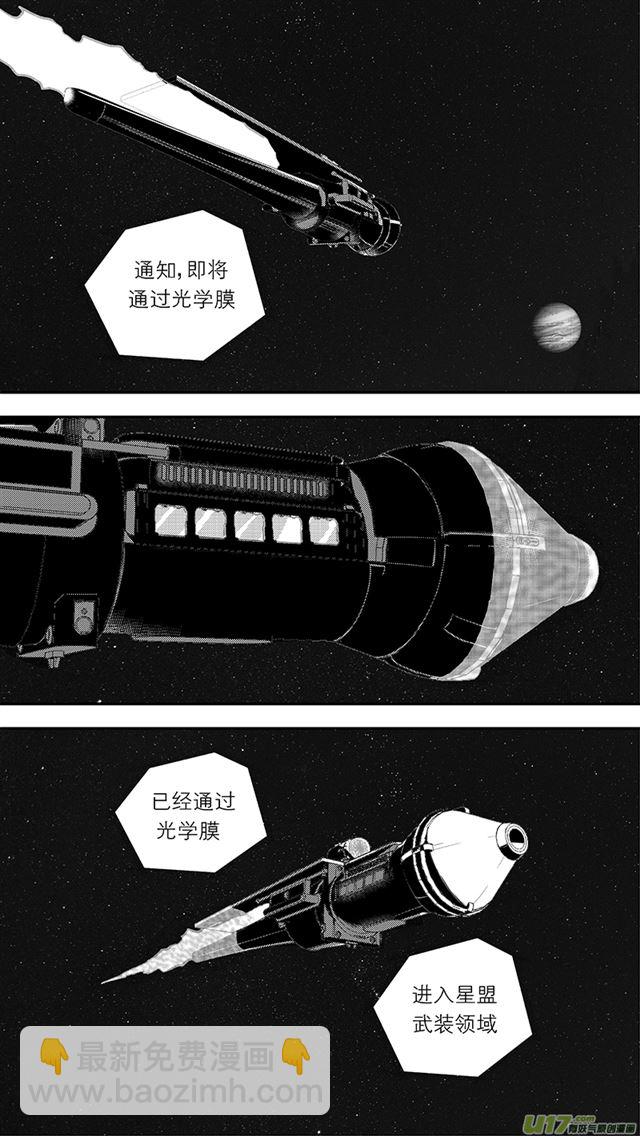 237 第两百零九话  星辰大海（4）3