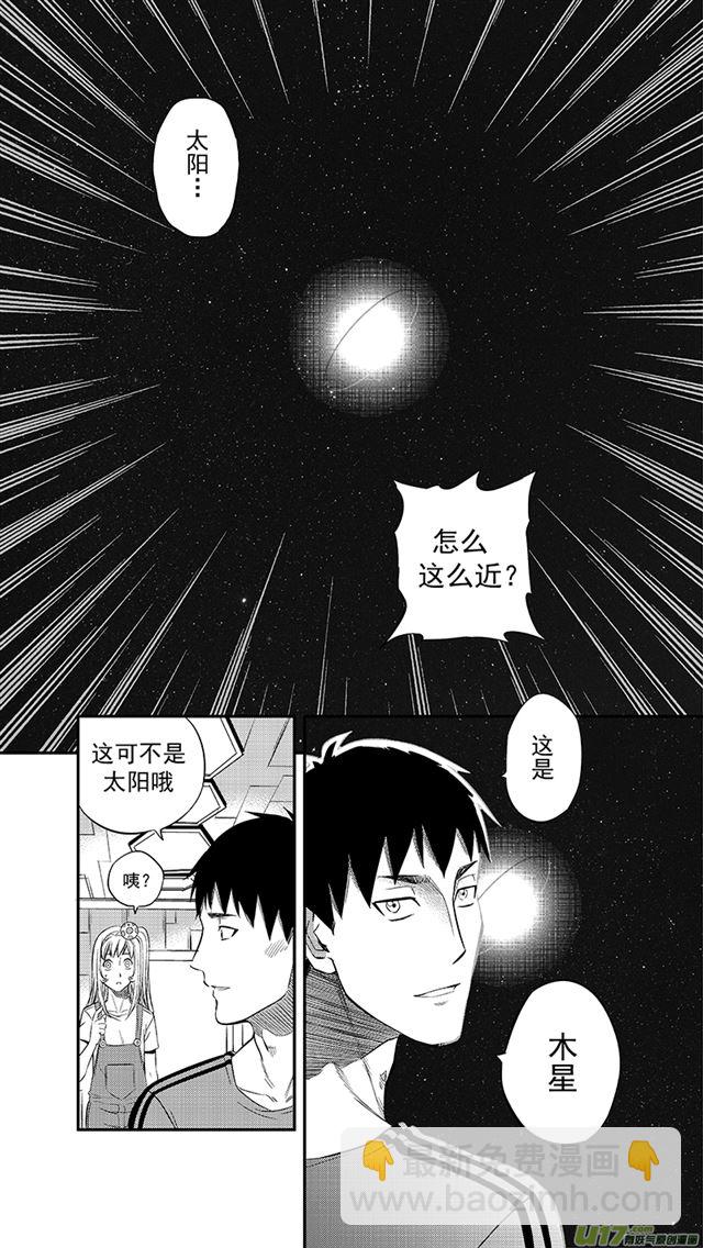 237 第两百零九话  星辰大海（4）5