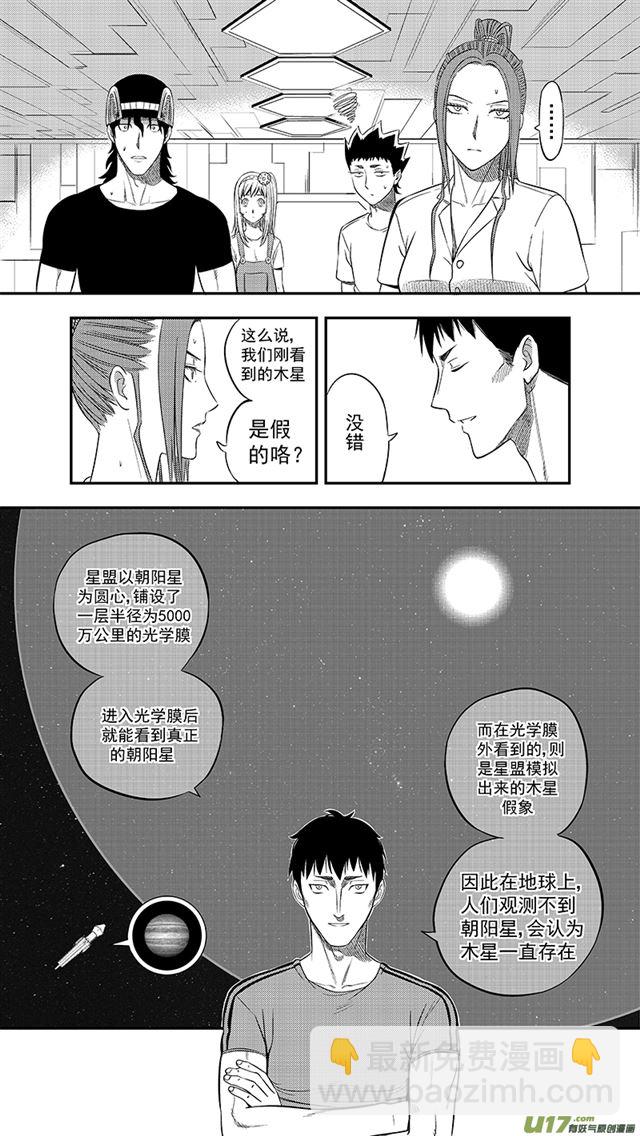 237 第两百零九话  星辰大海（4）9