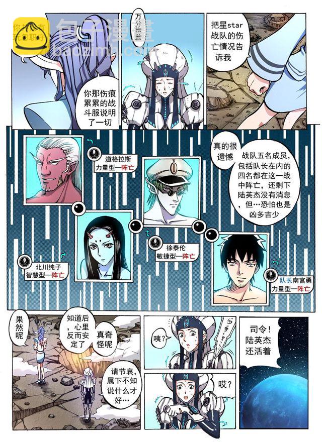 001第一话 神秘测试2