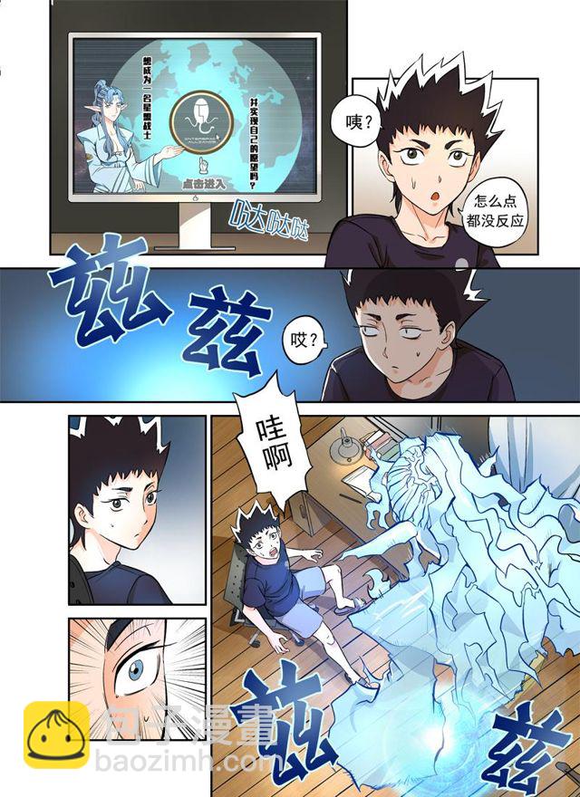 001第一话 神秘测试9