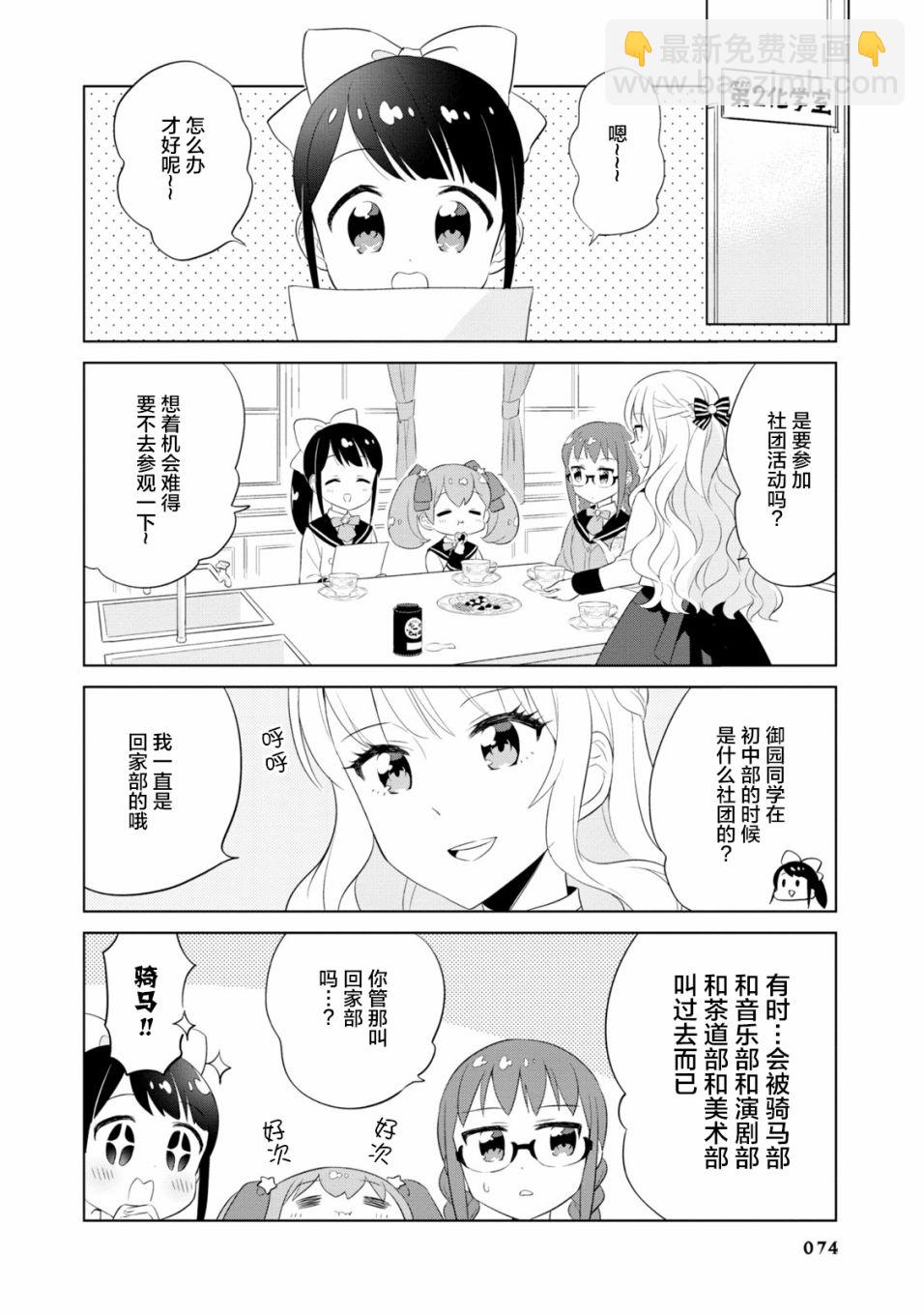 第07话1
