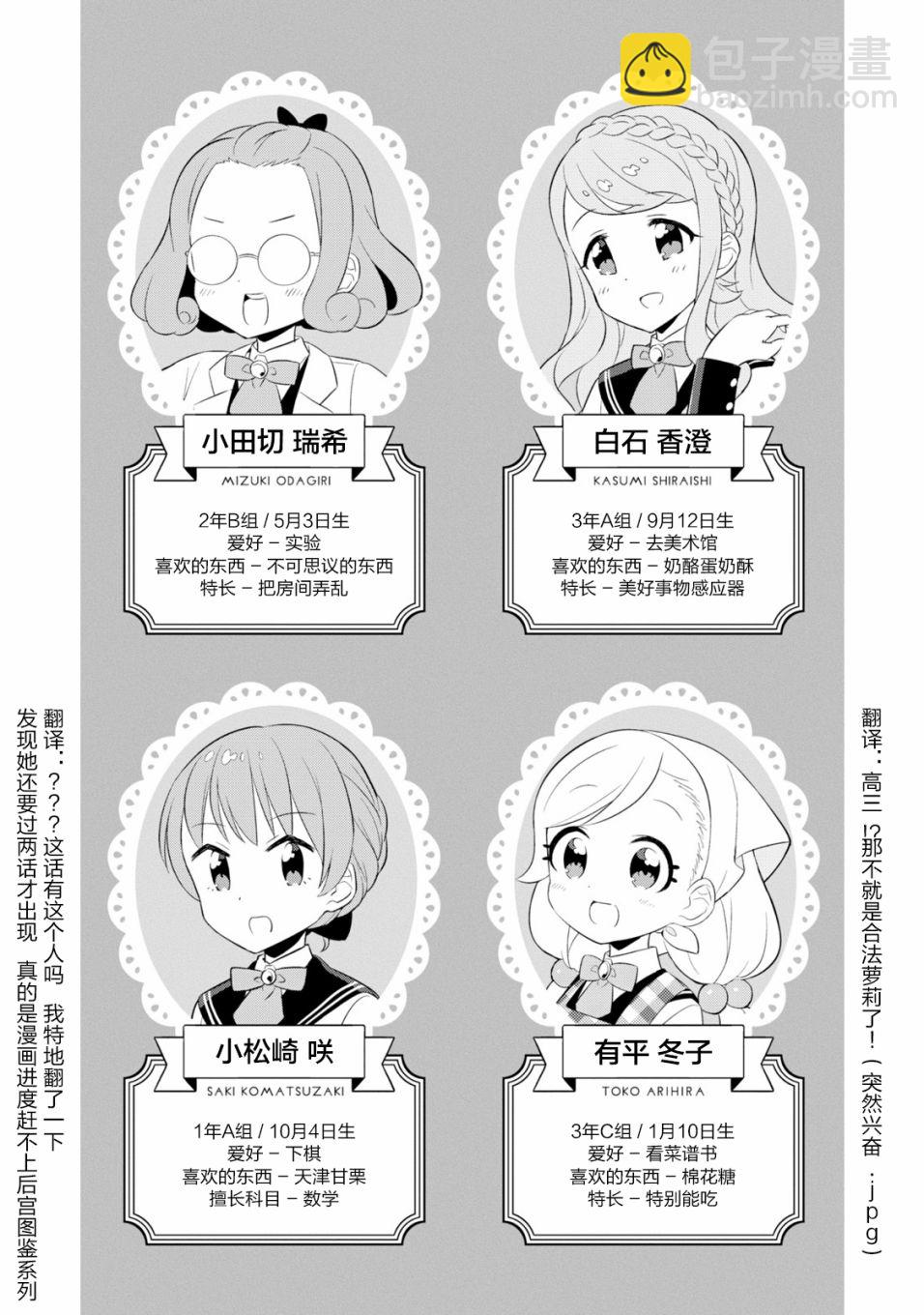 第07话11