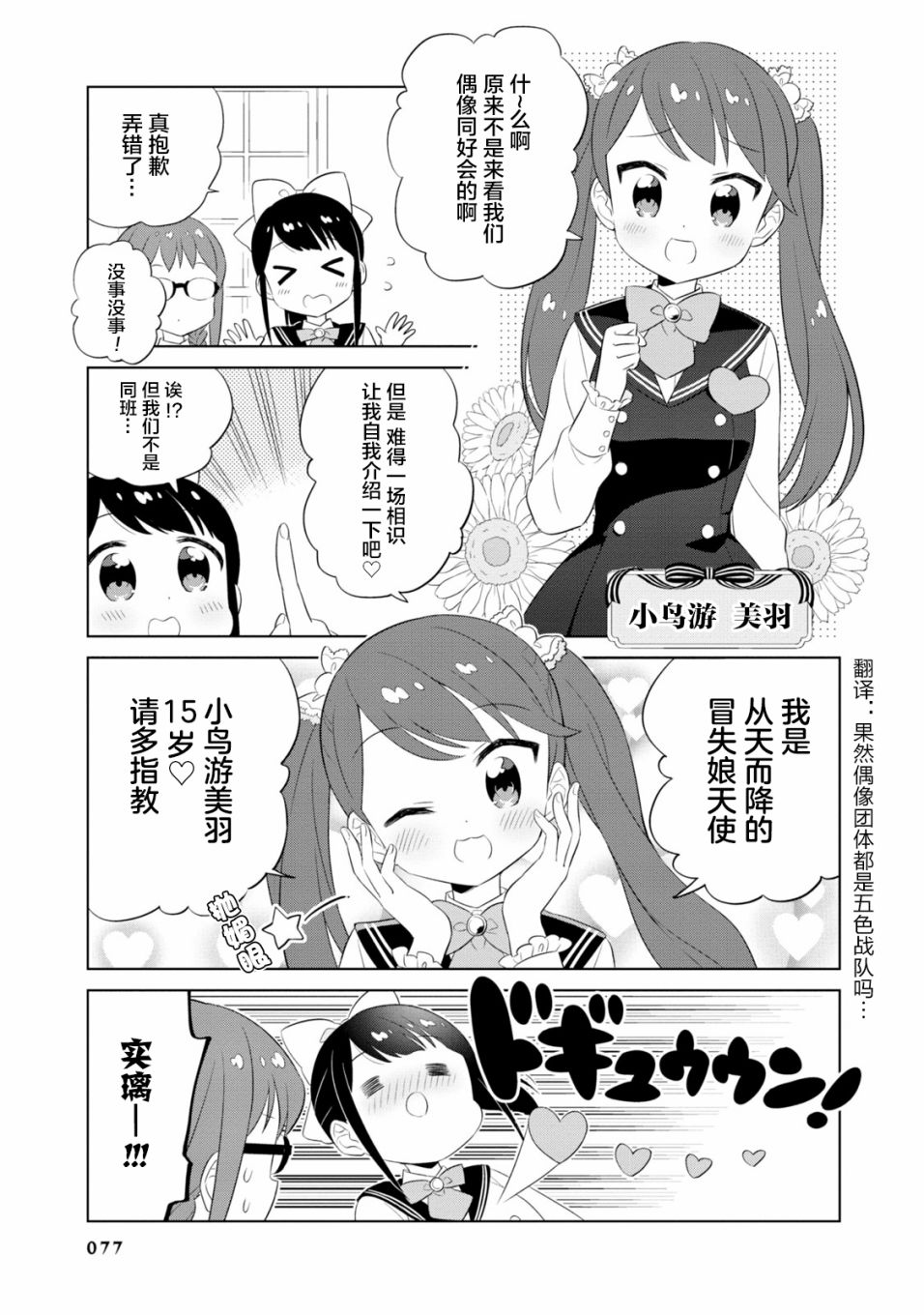 第07话4