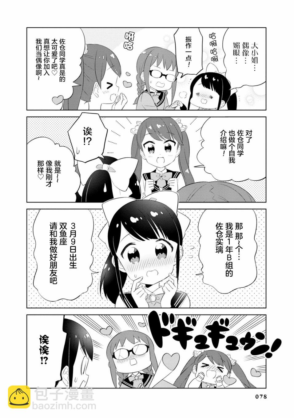 第07话5