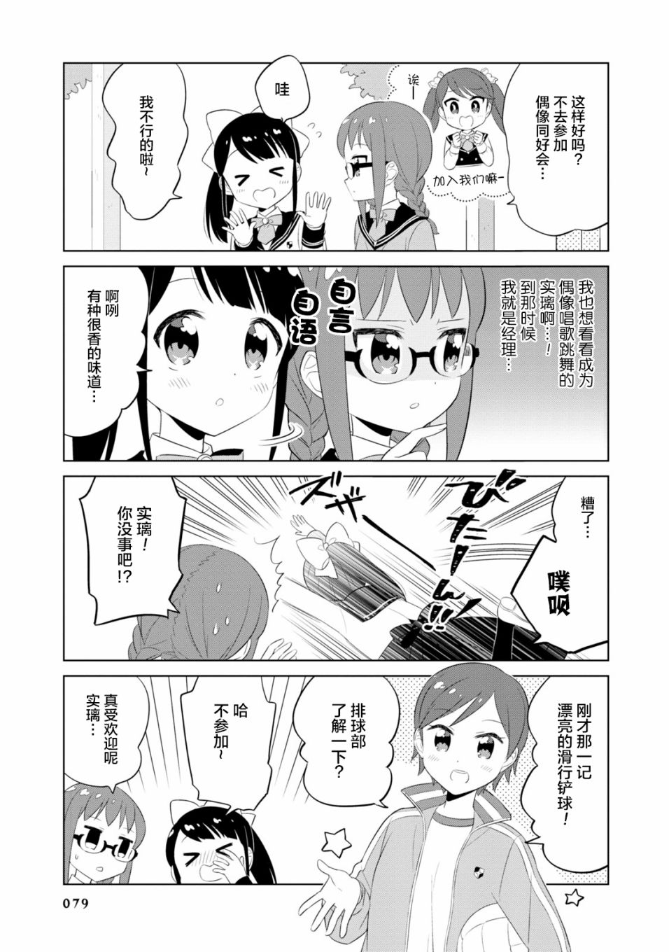 第07话6