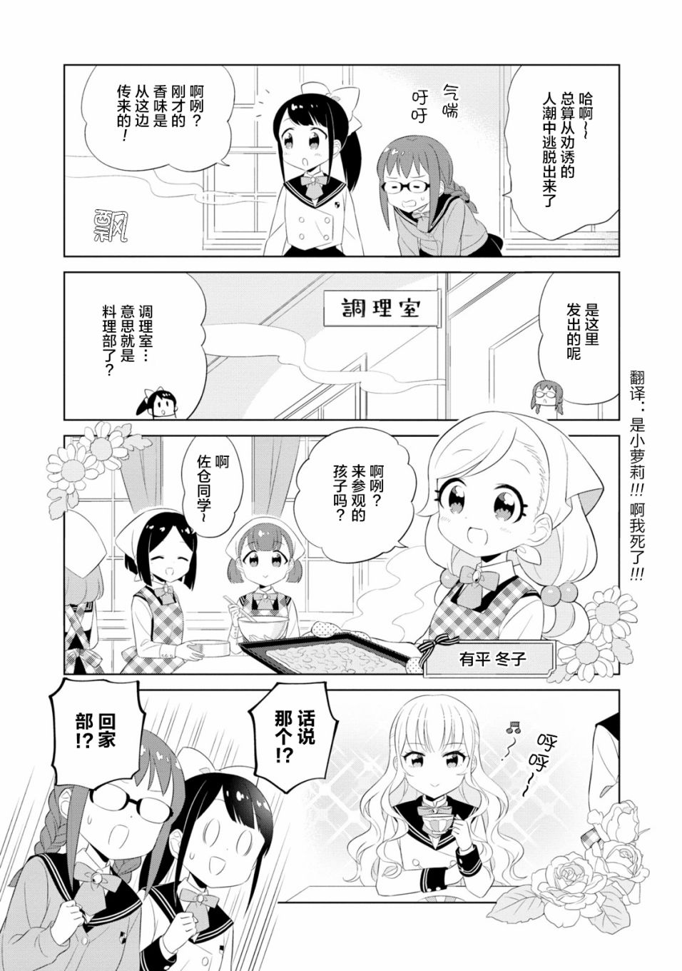 第07话8