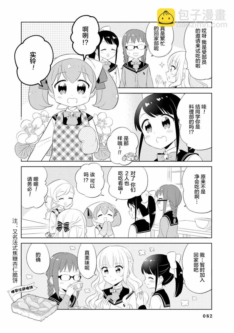 第07话9