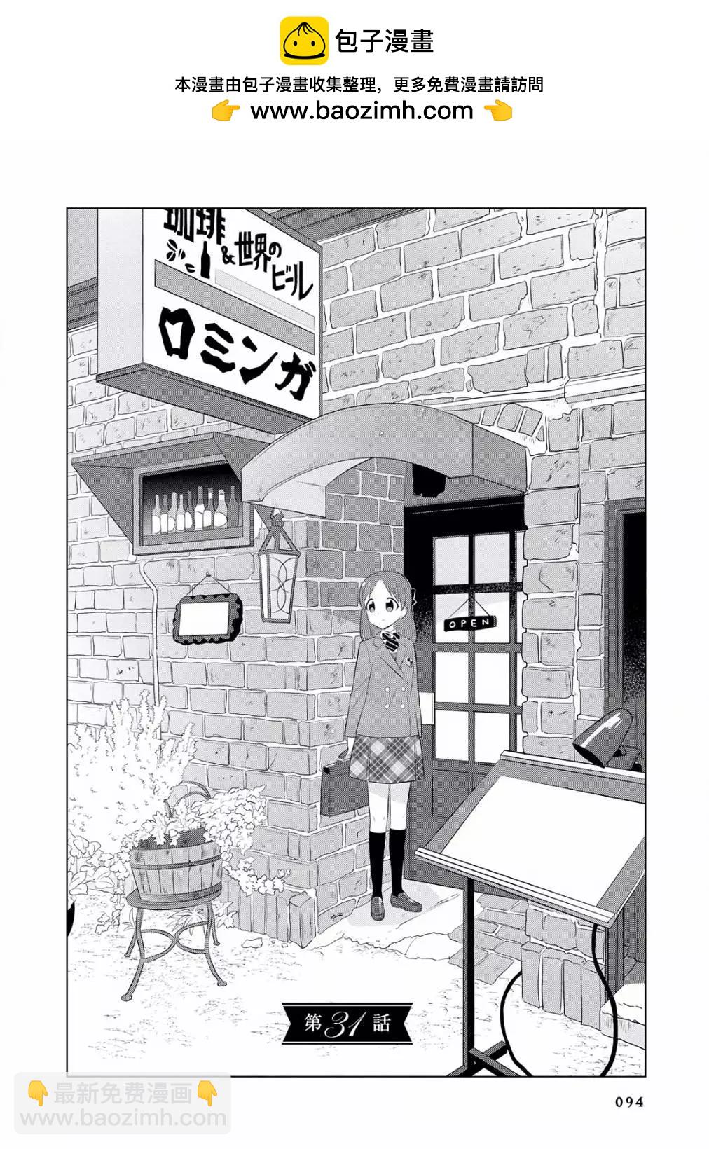 第31话1