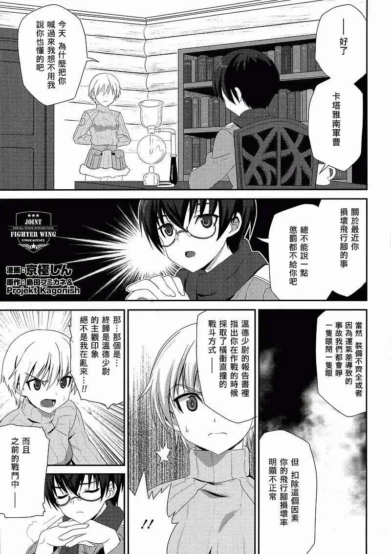 极光的魔女20