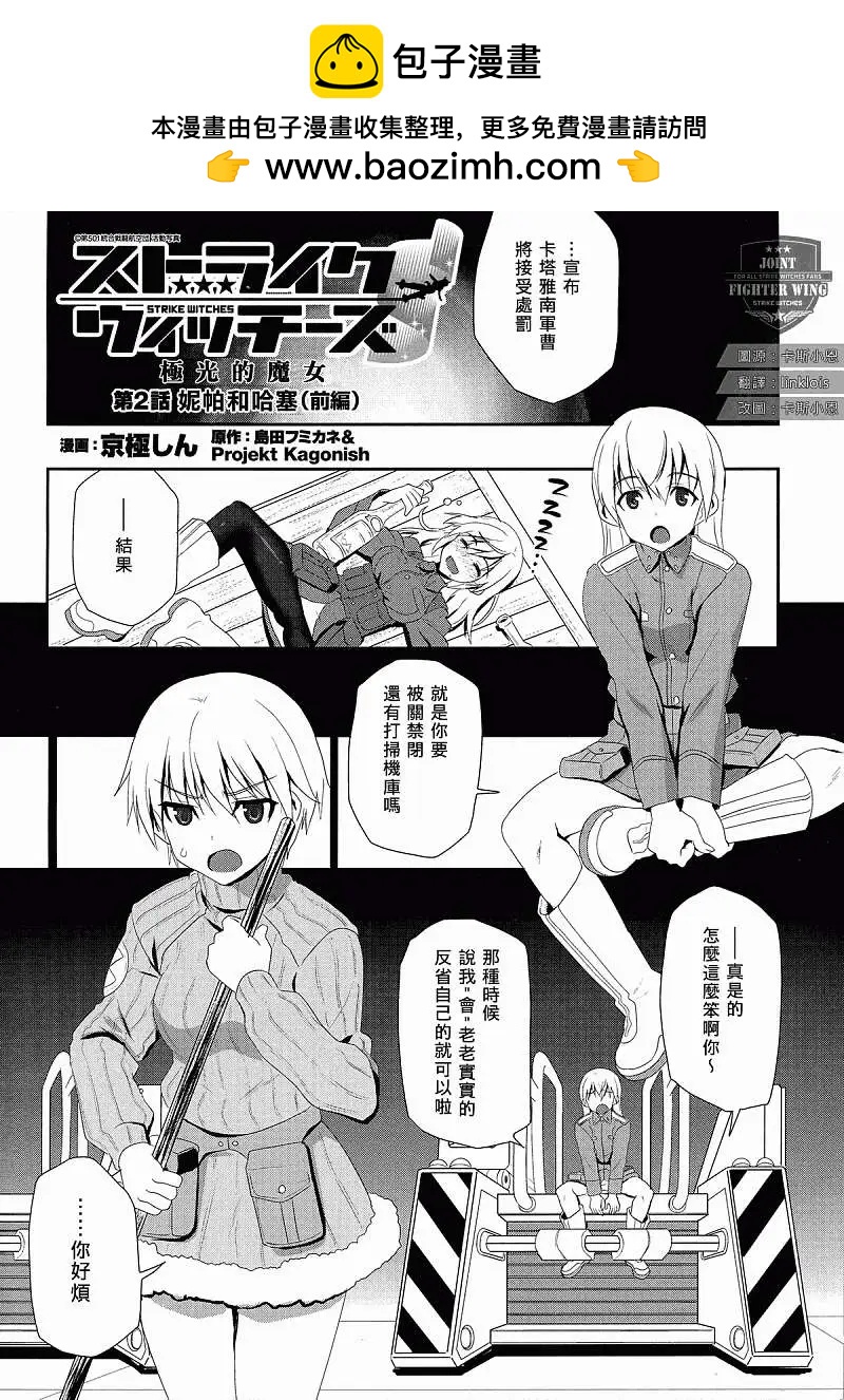 极光的魔女21