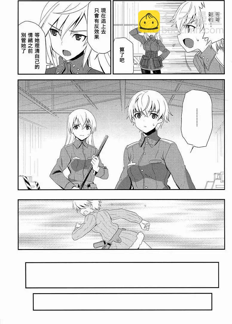 极光的魔女210