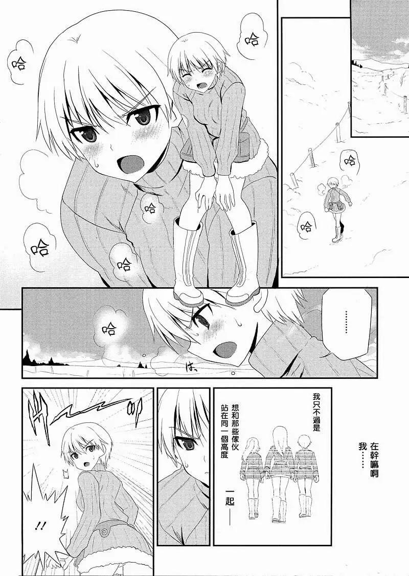 极光的魔女211